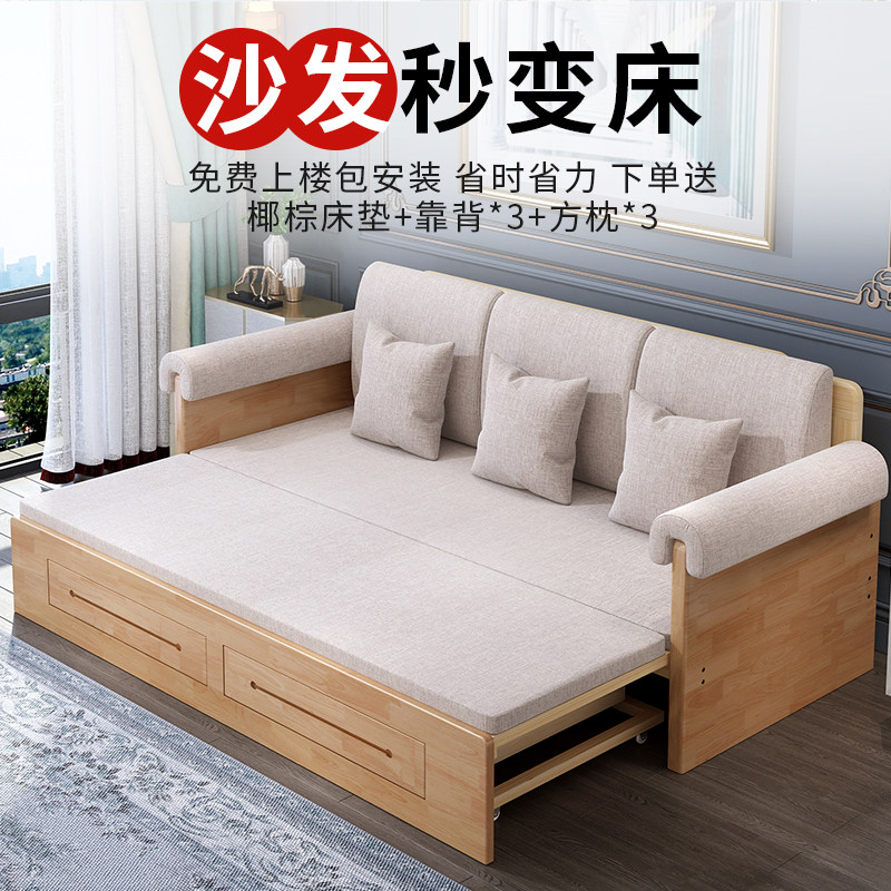 实木沙发床客厅多功能可折叠双人橡木可伸缩1.5m小户型推拉两用床