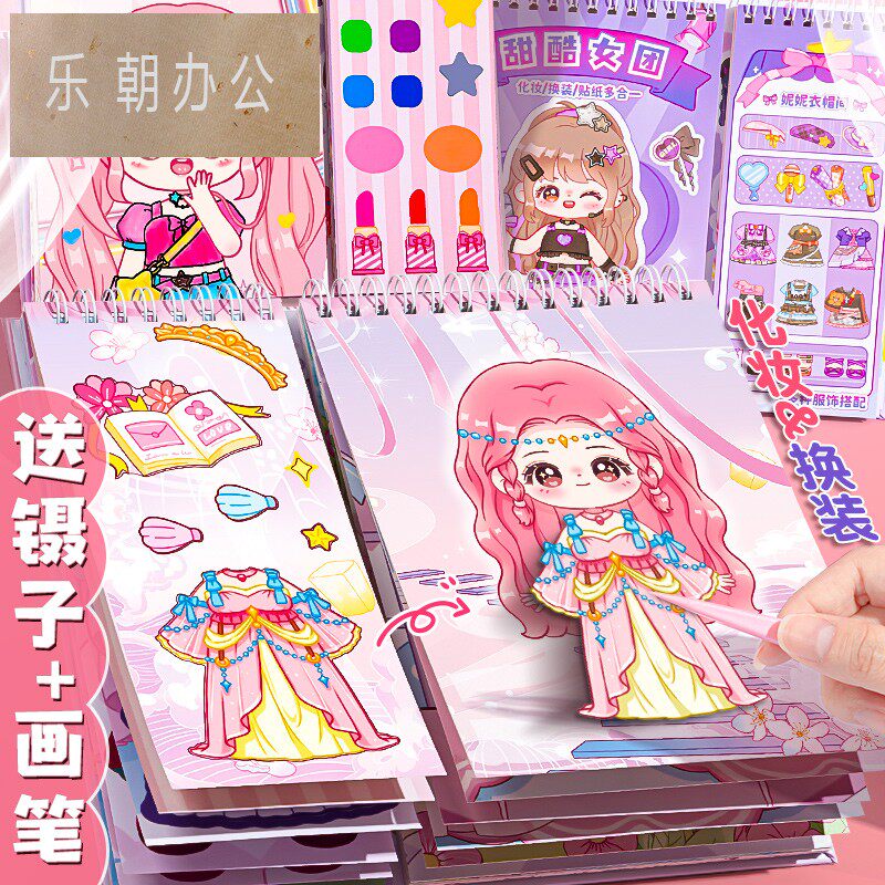 换装贴纸美丽公主化妆贴贴纸女孩儿童娃娃3到6岁以上益智玩具棉花