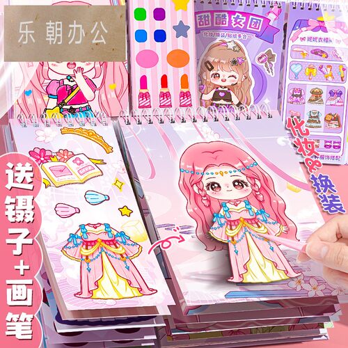 换装贴纸美丽公主化妆贴贴纸女孩儿童娃娃3到6岁以上益智玩具棉花