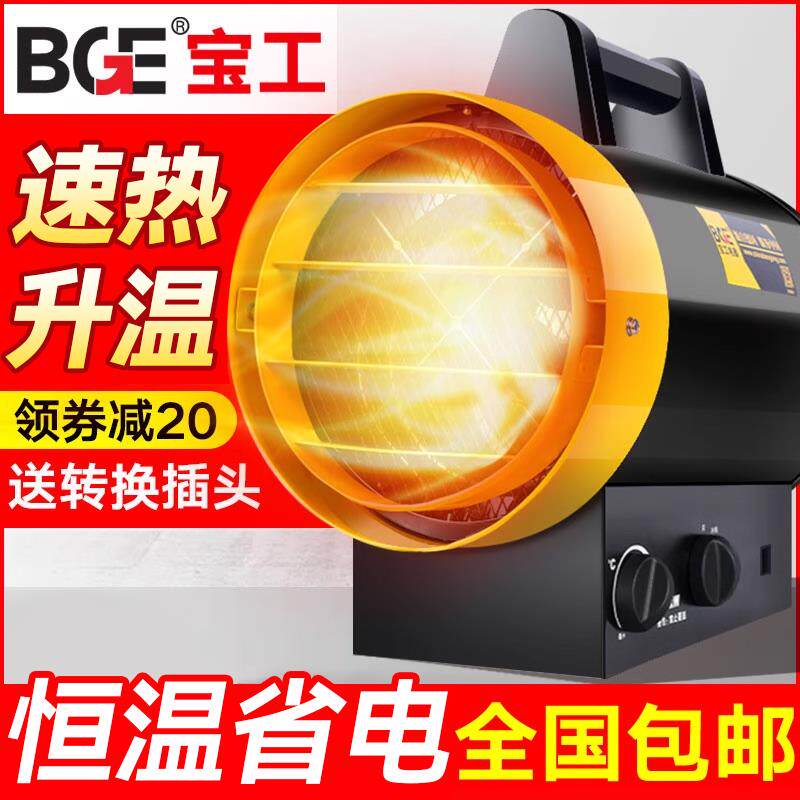 工业暖风机商用取暖器电暖气石墨烯热风机大功率电暖器电暖风家用