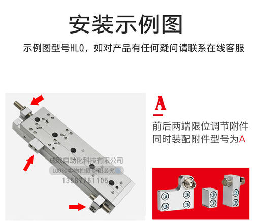 气动附件导轨滑台气缸限位器限位块MXS/HLQ6/8A/12AS/16AT/20/25B