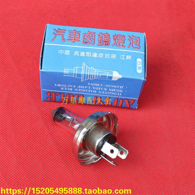 圆盘灯泡24V100/90W叉车越野汽车照明灯泡H4铲车装载机大灯灯泡