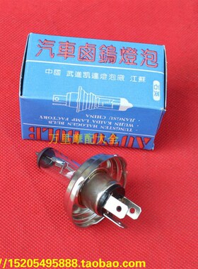圆盘灯泡24V100/90W叉车越野汽车照明灯泡H4铲车装载机大灯灯泡