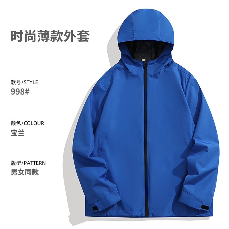 防风防水印字印图logo工作服工衣定制文化广告 风衣长袖外套连帽