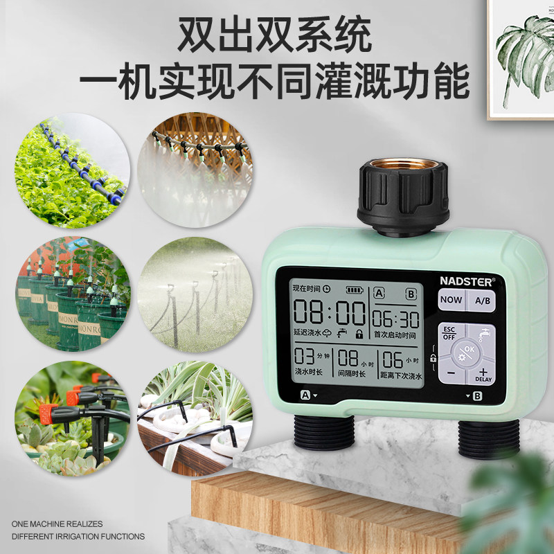 中文智能大屏双出口双路定时浇花器阳台盆栽两路系统控制浇水神器