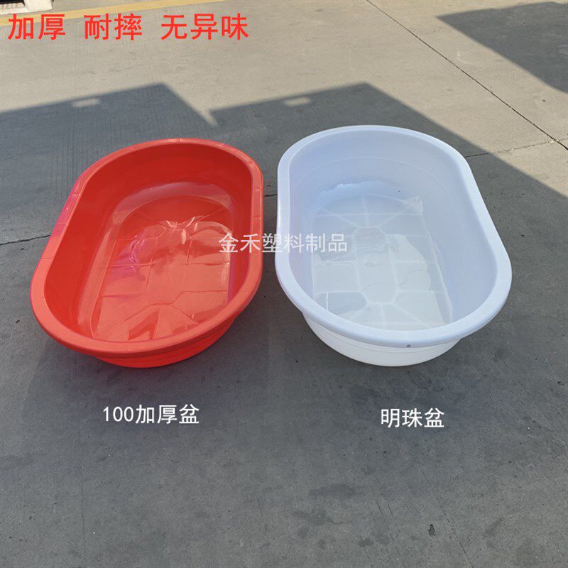 加厚塑料盆家用成人洗澡盆洗衣服卖鱼盆老人儿童沐浴盆长方形水盆