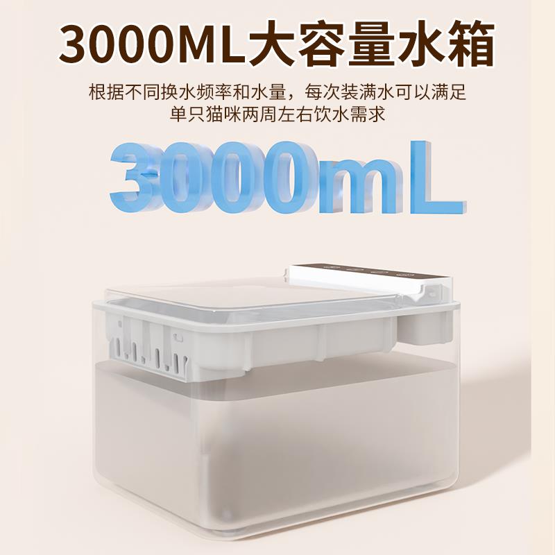 盯盯鱼智能猫咪饮水机无线循环流动水恒温不插电自动宠物喂水器