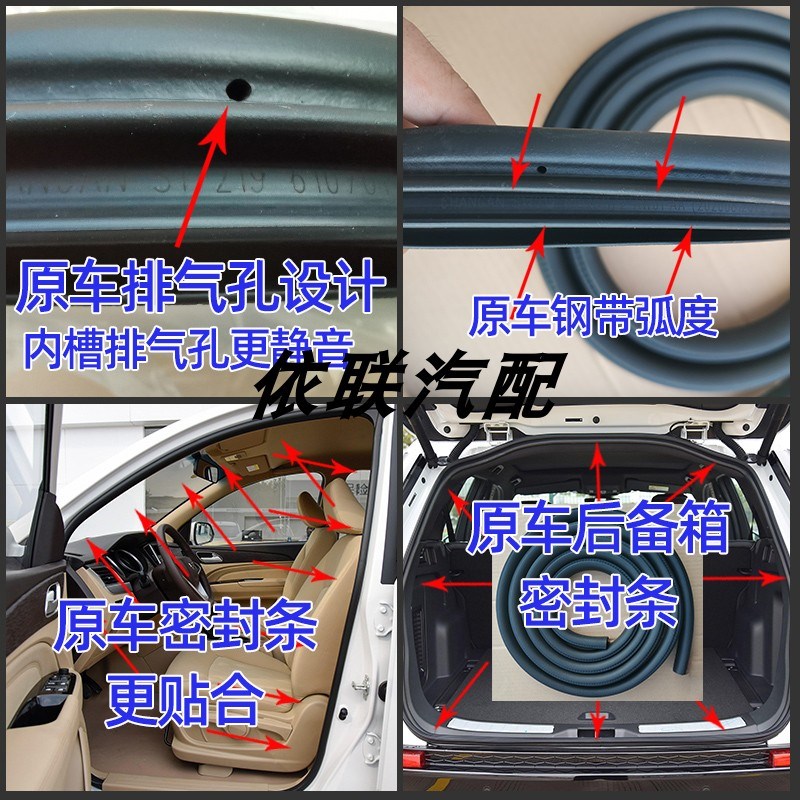 适配大众老途锐途观车门框密封条原汽条防尘条隔音后备箱胶条