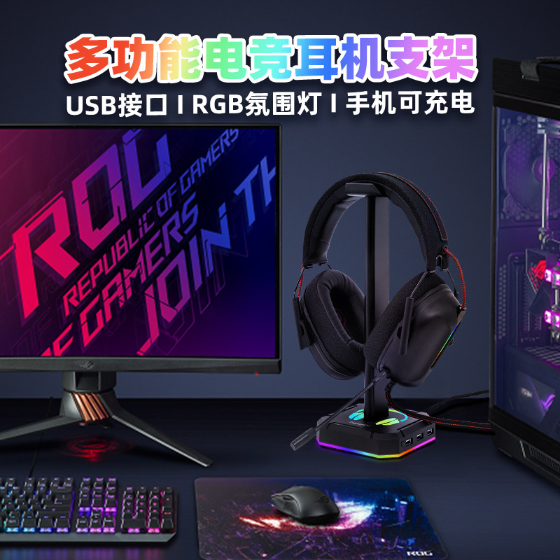沃耳G2多功能头戴式耳机支架RGB氛围灯手机充电竞展示架USB分线器图片
