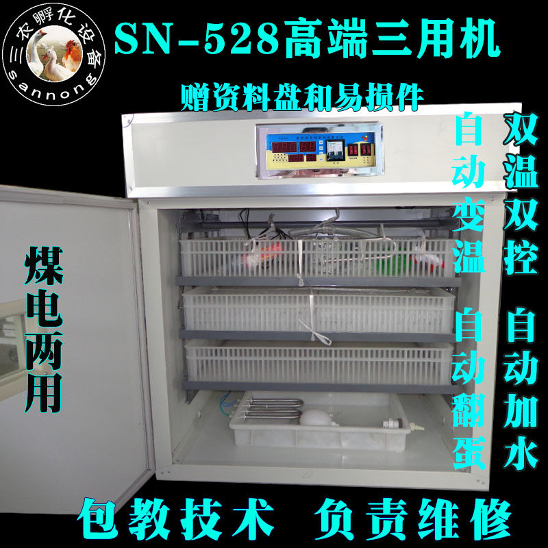 炕小鸡机器雾化蛋设备暖鸭蛋机器小鸡育雏箱自动鹅蛋卵化器中小型