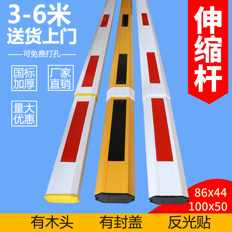 道闸伸缩杆停车场拦车杆6米伸缩杆86*44八角100*50小区挡车道闸杆