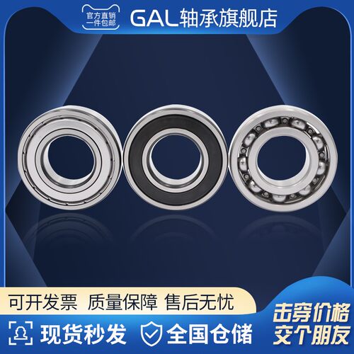 哈尔滨轴承 6308 6309 6310 6311 6312 6313 6314 6315 ZZ RS