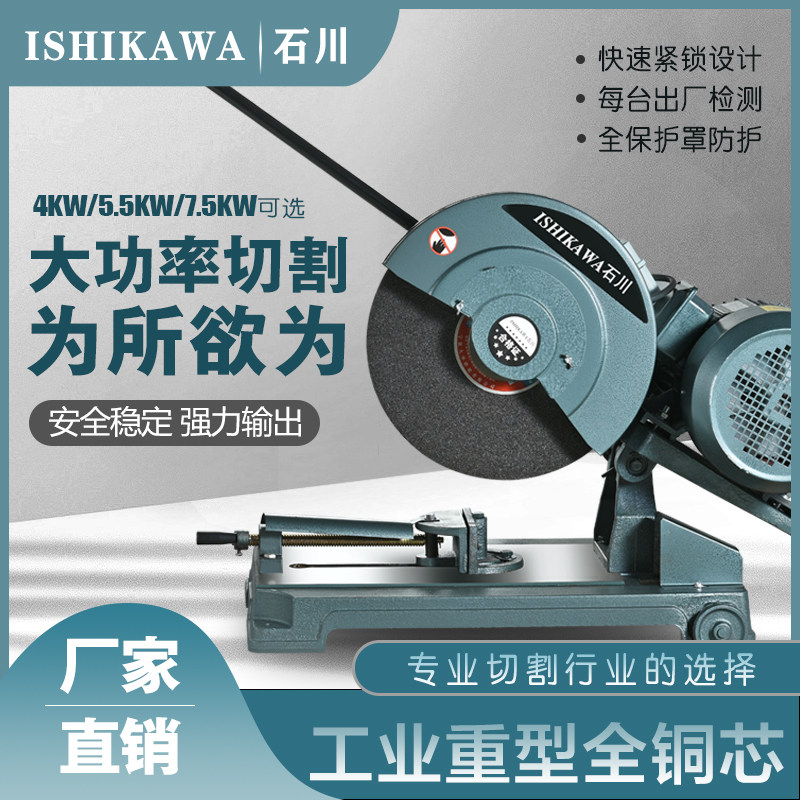 加重型400型材切割机工业级台式大功率5.5kw三相电机不锈钢管切割