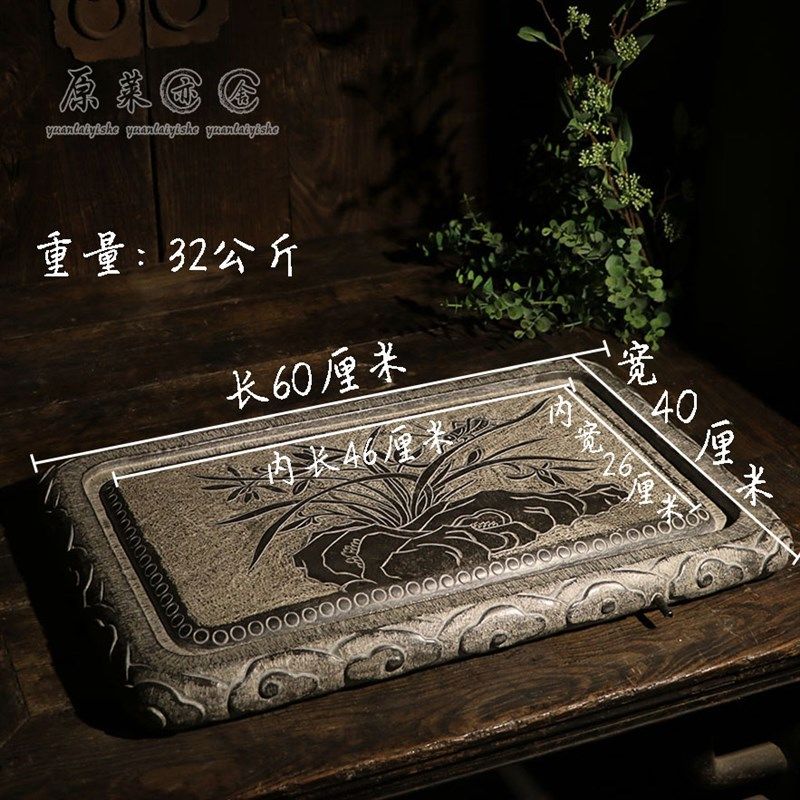 原莱亦舍青石手工雕刻祥云兰花长方形茶盘中式家用茶台茶空间摆件