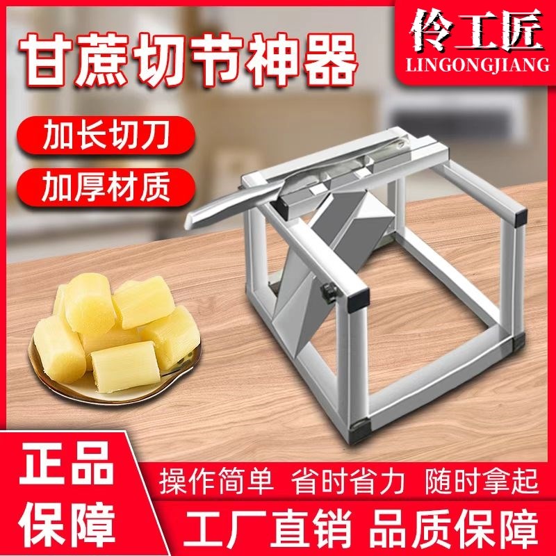 甘蔗切块神器商用摆摊加厚不锈钢甘蔗铡刀家用甘蔗切节机切片匝刀