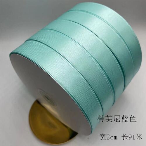 2cm生日蛋糕带缎带彩带织带鲜花水果节日礼品包装带丝带绸带布带