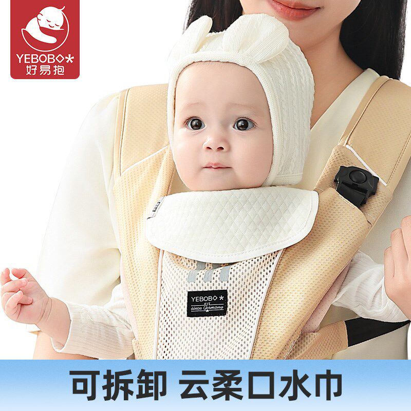 好易抱婴儿腰凳背带多功能轻便款前抱式宝宝外出抱娃神器解放双手