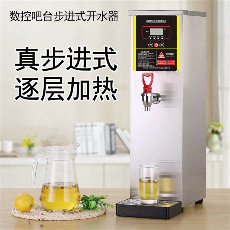 羽骏开水器商用奶茶店全自动吧台机家用即热饭店餐厅步进式热水器