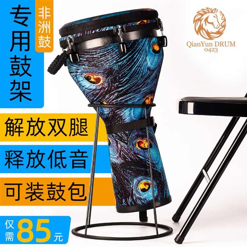 乾韵轻型坐姿站姿非洲鼓架 8寸10寸11寸12寸13寸14寸通用手鼓支架