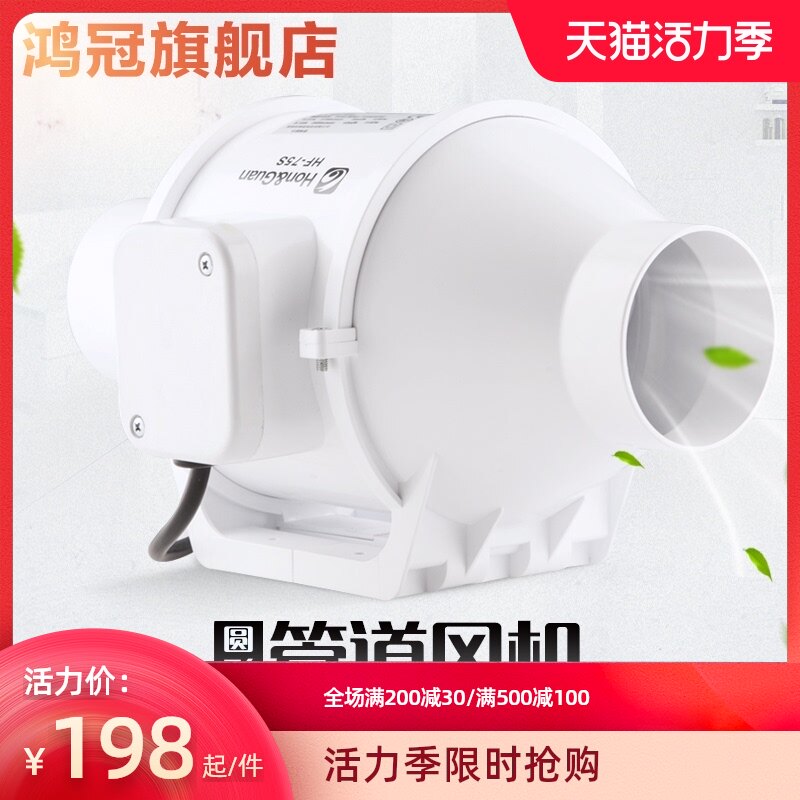 鸿冠管道风机3/4/5寸强力排风扇抽风机排气扇卫生间家用换气扇