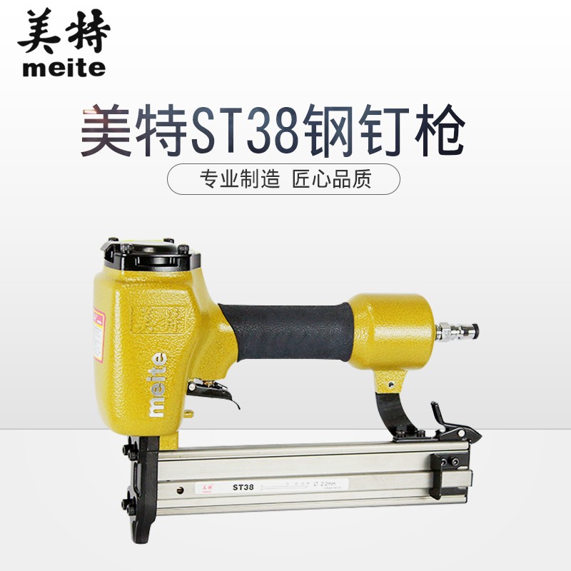 美特气动钢排钉枪ST64 ST38 STC38磁铁钢钉枪打线槽墙壁