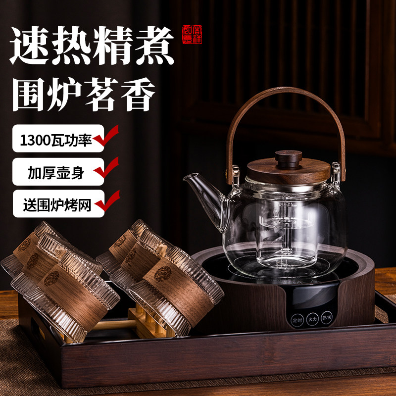 煮茶器2026新款高端玻璃煮茶壶养生壶家用多功能高颜值烧水壶白茶