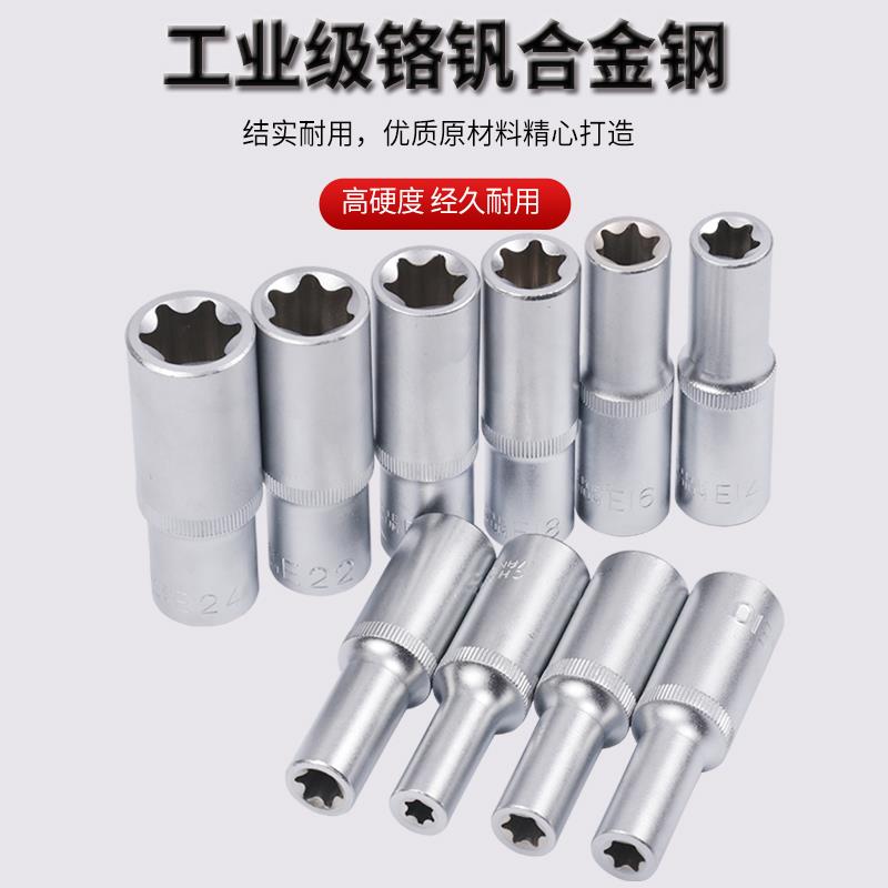 E型套筒字6花型/2加套头3米/8型花1/4长1六角梅花键套装专用工具图片