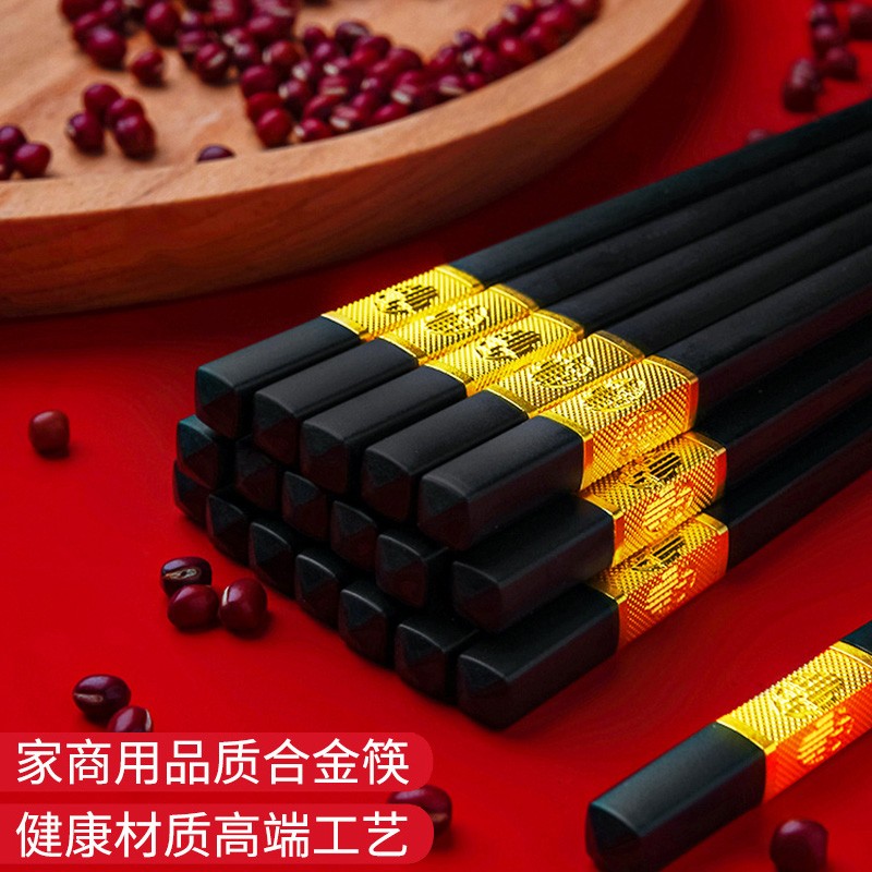30双量贩装合金筷子新款家用高档耐温筷子酒店饭店专用餐具套装