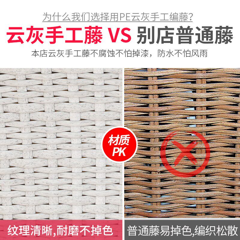 远茂室外白色网红阳台小桌椅一桌两椅户外桌椅防水防晒腾椅藤编椅
