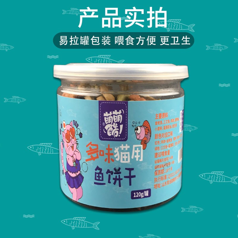 天然核心猫用小鱼饼干夹心酥猫咪零食猫三文鱼虾味磨牙洁齿猫饼干
