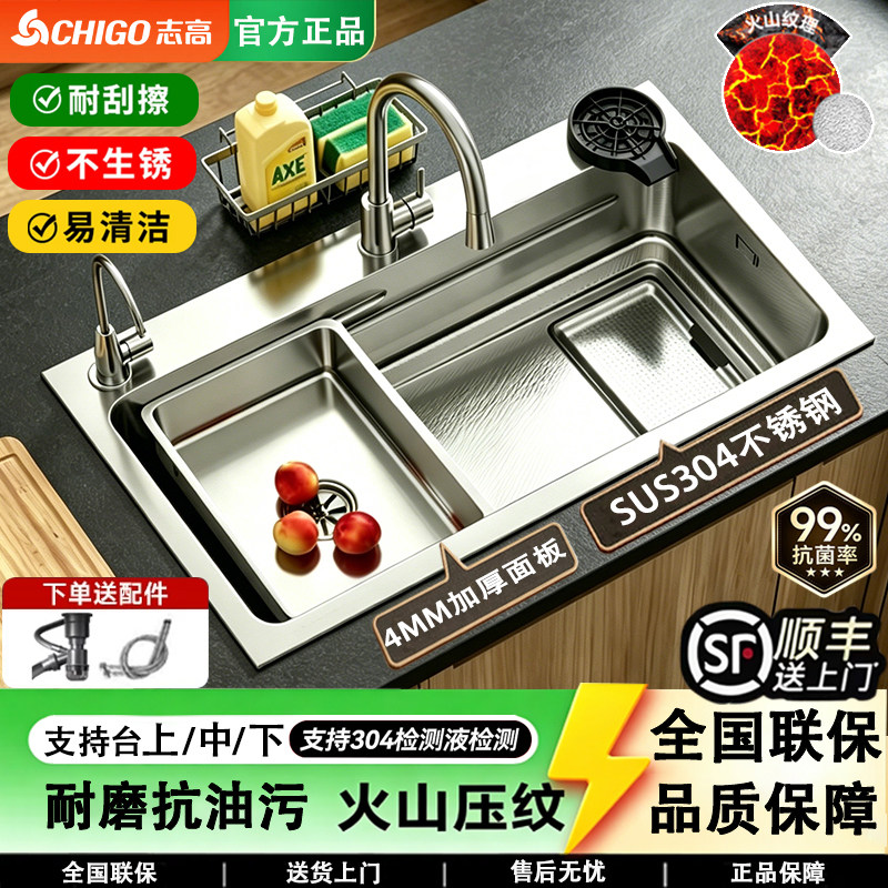 SUS304加厚火山压纹台下单槽水槽
