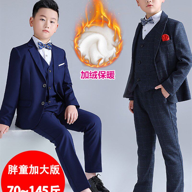加肥版儿童礼服西装加绒加厚胖童主持人演讲西服男孩钢琴演出套装