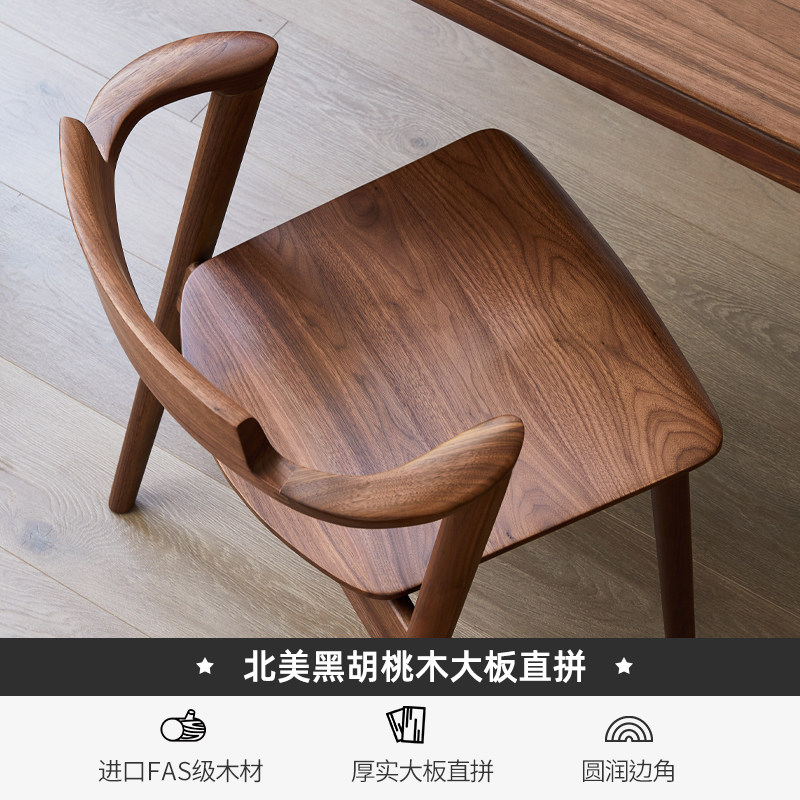 黑胡桃木原木小广岛椅北欧简约日式餐椅短扶手椅家用休闲椅实木椅