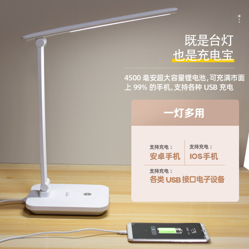 led台灯护眼书桌可充电插电两用学生宿舍大容量护眼灯卧室床头灯