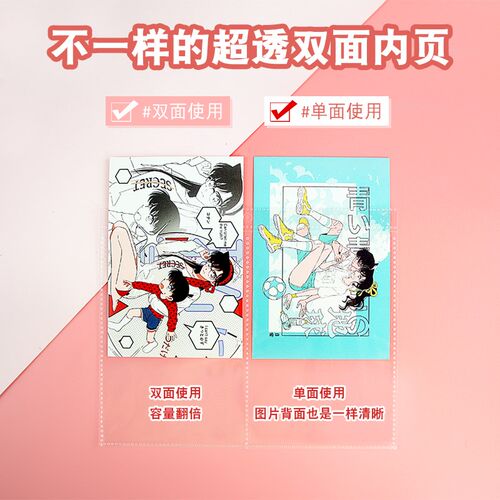 A5透明卡册内页 高透双面票根收纳册 多尺寸宫格透明相册 四格拍