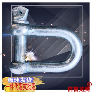 D型卸扣起重吊锁U型吊环吊装锁具高空作业主绳吊环高强度工业卡扣