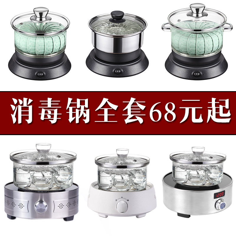 茶杯玻璃锅平底茶洗消毒锅套装功夫茶具电磁炉用不锈钢锅茶道配件