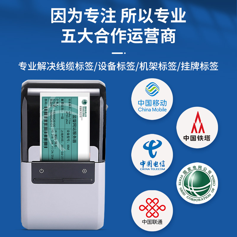 精臣Z401通信机房线缆标签打印机便携式手持热转印网络布线光纤电