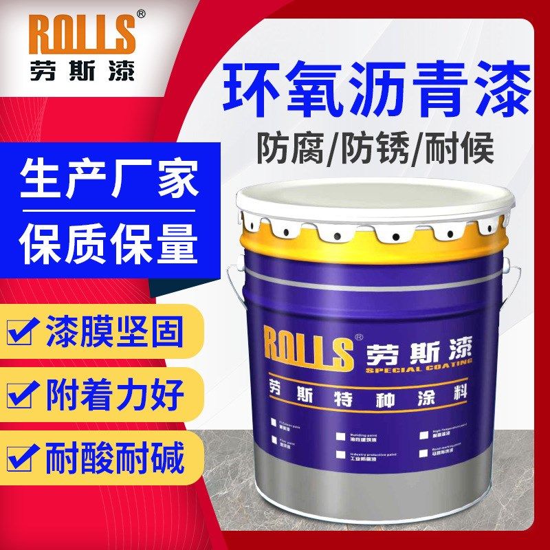 环氧沥青防腐漆 管道厚浆型煤焦油沥青漆 污水池环氧防腐沥青油