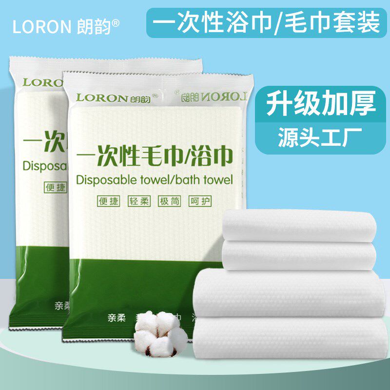 朗韵加大一次性浴巾独立包装民宿酒店吸水不掉毛巾洗澡巾旅行单独