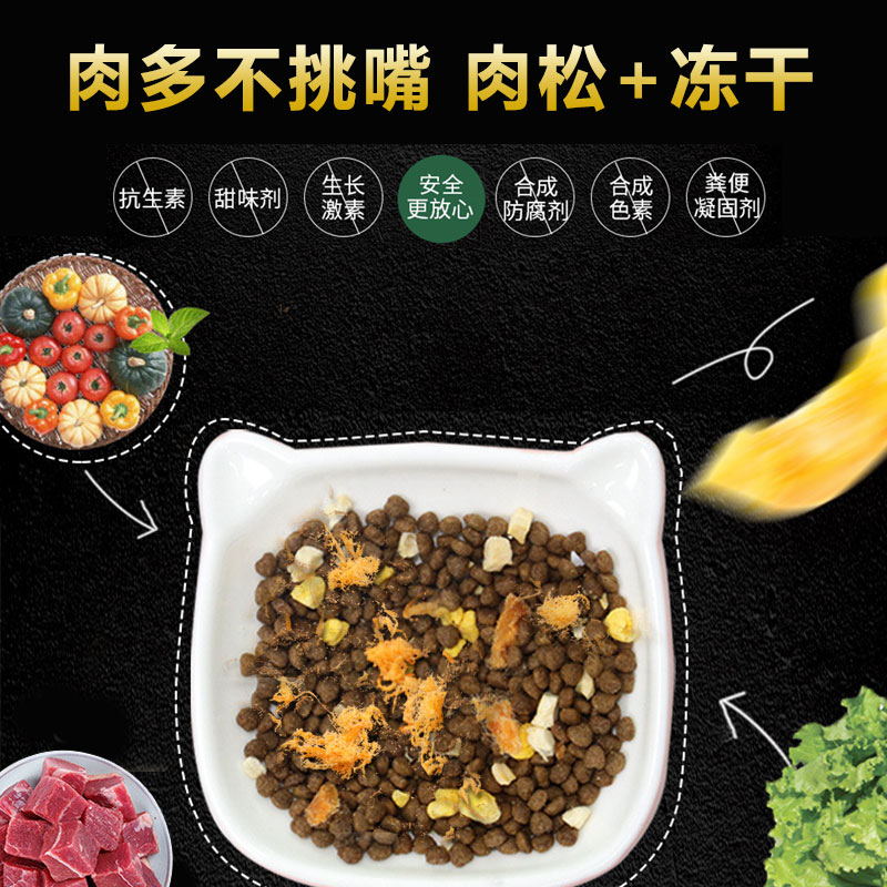 原始森林猫粮肉松冻干蛋黄全价粮增肥美毛英短幼猫成猫通用双拼粮