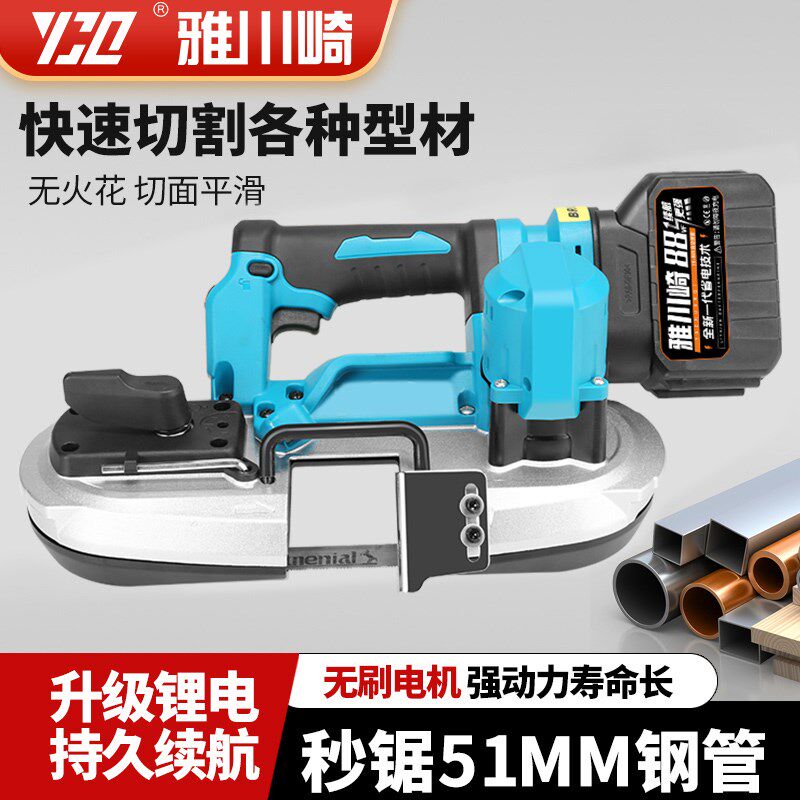 锂电带锯手持便携高精度切割机多功能金属小型手提充电式木工锯床