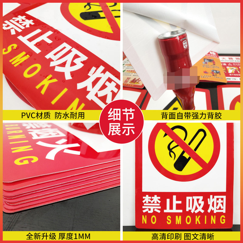 注意防火当心火灾工厂消防安全警示警告标示牌标识牌标志牌贴纸三