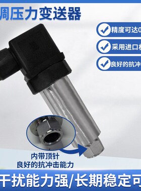 隆旅PTL506空调压缩机传感器变送器液油水气压力传感器7/16-20UNF