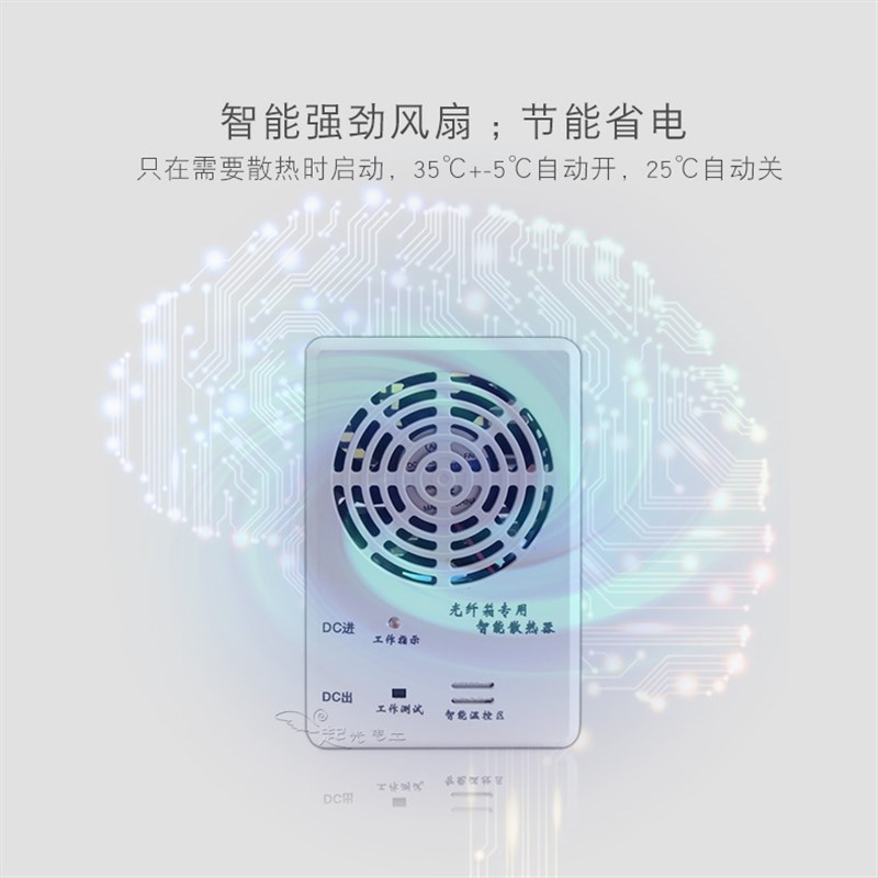 起光通讯 家用大号弱电箱 暗装空箱光纤箱 全钢风扇电源插座模块
