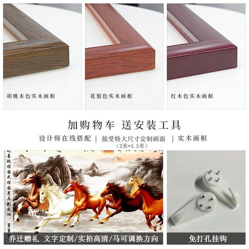 网红八骏图办公室山水背景挂画马到成功玄关壁画沙发背景墙装饰画