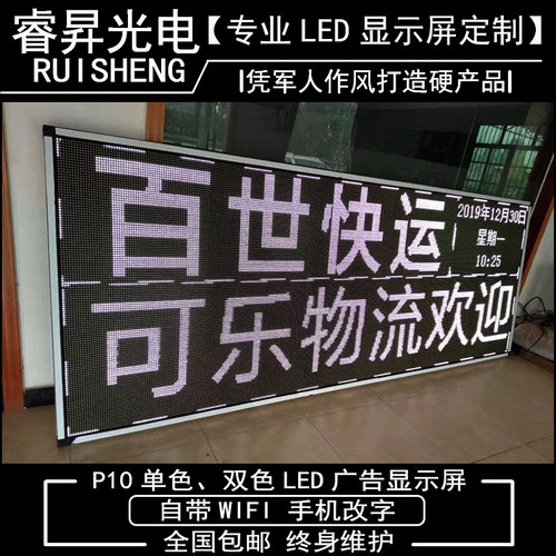led电子滚动显示屏字幕门头招牌广告户外走字全彩成品定制做防水