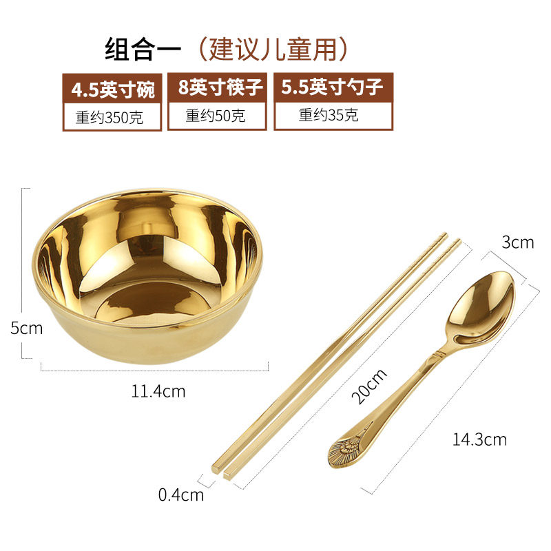 瑞象黄铜碗大号金饭碗家用铜餐具三件套儿童用4.5英寸摆件