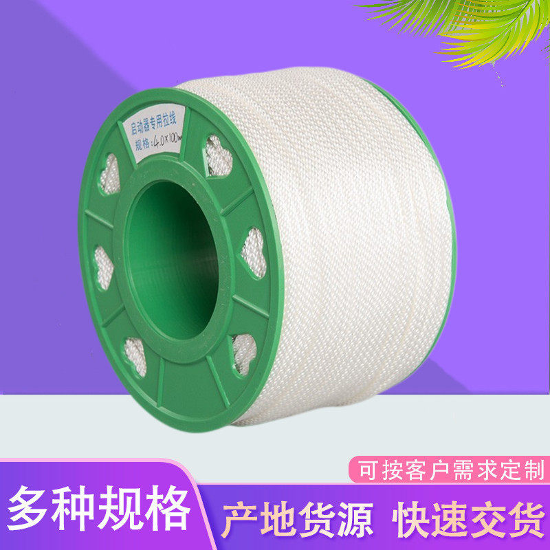 汽油锯割草机拉盘拉绳整捆微耕机绿篱发电水泵冷风机启动器尼龙线