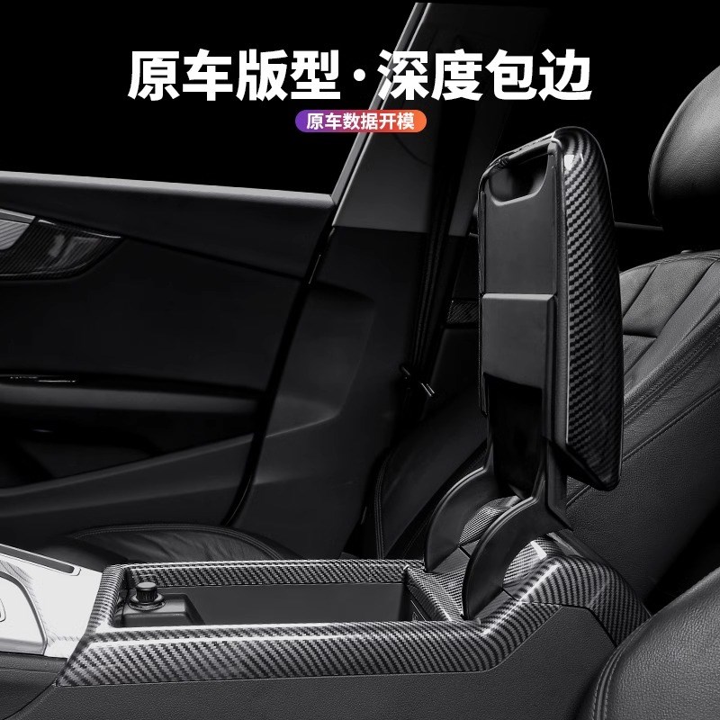 适用于17-24款奥迪A4L扶手箱盖面板装饰框中央扶手保护套A5内饰贴